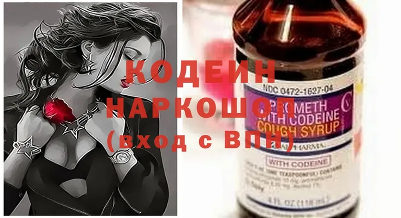 сколько стоит  omg   Кодеин Purple Drank  Горнозаводск 