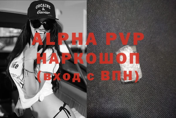 ALPHA PVP Богородицк