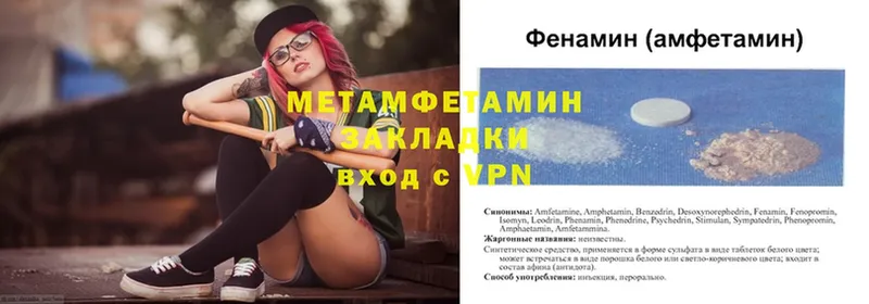 Метамфетамин Декстрометамфетамин 99.9%  MEGA маркетплейс  Горнозаводск 